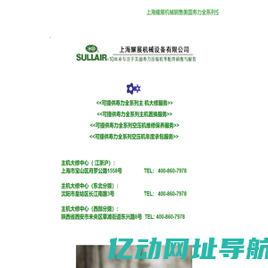 250022-669寿力空压机油--上海耀展机械设备有限公司