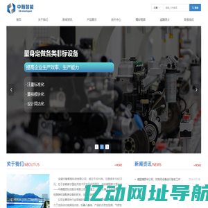 安徽中翰智能科技有限公司_非标自动化机械设备厂家_安徽非标设备厂家