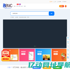 BBMC采购供应链知识库-BBMC采购供应链知识库