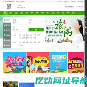 福建旅行社_福建组团社报价_福建地接社_福建智慧旅游网