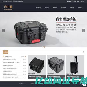 鼎力盾安全防护箱|防护箱|安全箱|仪器箱|设备箱|工具箱|防护箱厂家--株洲辰岩商贸有限公司
