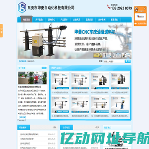 油浴送料机_车床送料机_数控车床送料机_棒材送料机_东莞市坤菱自动化科技有限公司