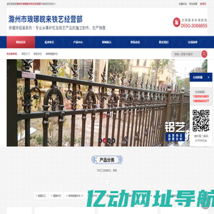 滁州阳台护栏_锌钢护栏-滁州市琅琊皖来铁艺护栏