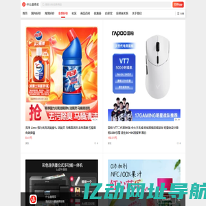 发现什么值得买 | 高性价比网购网站推荐_国内促销_海淘特价_商家优惠券