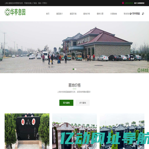 华亭息园|上海公墓嘉定华亭息园墓地价格