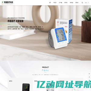 广州市侨鑫医疗器械科技发展有限公司-专注医疗器械