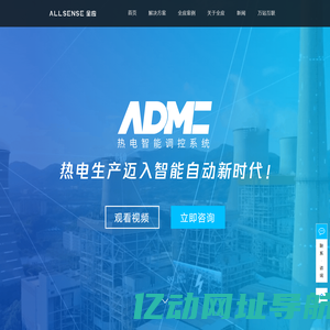 热电联产-热电生产智能化-工业互联网平台-上海全应科技有限公司