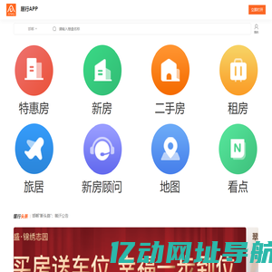 邯郸房产网_邯郸新房_邯郸二手房_邯郸租房_邯郸买房上居行网