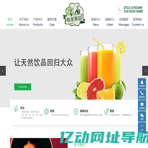 湖北美家果园食品科技有限公司