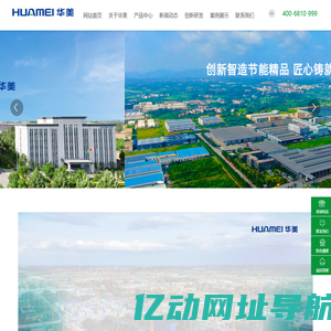 华美节能科技集团有限公司