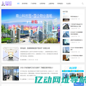 为企业提供更齐全的写字楼信息和租售资源-叠叠租写字楼网