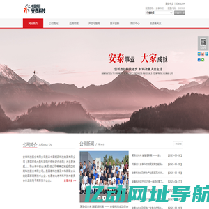 安泰科技股份有限公司