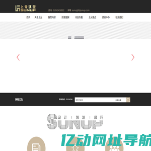 北京上元环艺建筑设计顾问有限公司