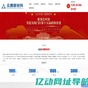南通海门众腾新材料科技有限公司-芥酸酰胺