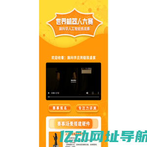 甬优报名系统
