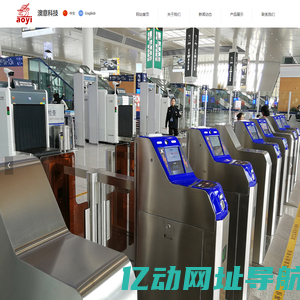广州市澳意电子科技有限公司-网站首页