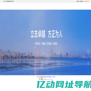 杭州立万数据服务有限公司