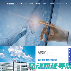 深圳市维冠智慧显示技术有限公司-智慧商显应用综合解决方案