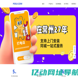 常州办理POS机-生意好，拉卡拉