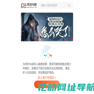 原创书殿