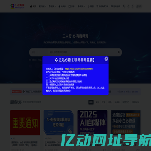 三人行资源网丨全网最新最全的知识付网课系统一站式服务
