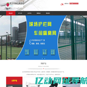 武汉市森侃商贸有限公司