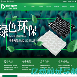 吸塑包装_佛山市南海区腾韵包装制品有限公司