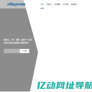 流体点胶设备和低压注塑机 - 安锐能™