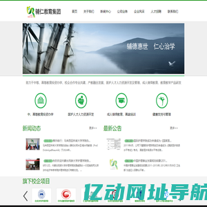 辅仁教育集团