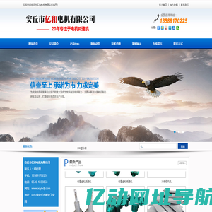 安丘市亿和电机有限公司，行星齿轮减速机，玻璃钢冷却塔风机，冷却塔专用防水电机，外传动齿轮减速机