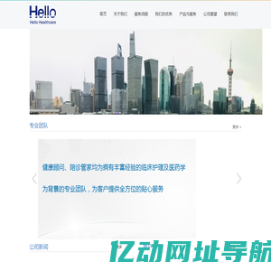 上海哈啰健康科技有限公司