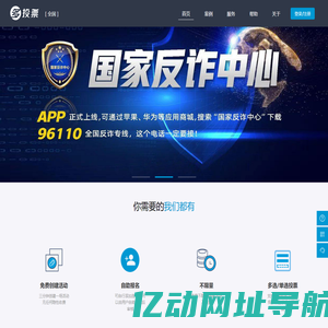 企业微信投票评选系统,创建企业投票活动,制作企业微信投票活动,投票直播,投票带货