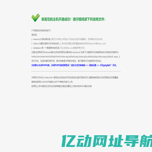 空间开通成功！