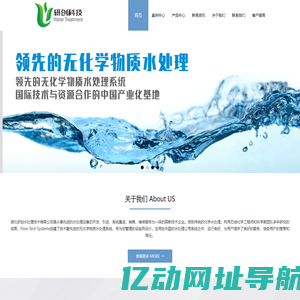 湖北研创水处理技术有限公司