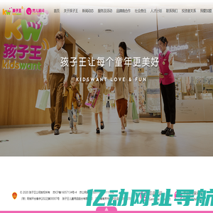 孩子王官网