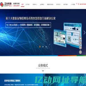 河北工大科雅科技集团股份有限公司