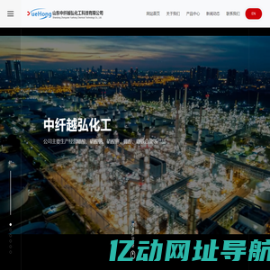 山东中纤越弘化工科技有限公司-硼酸,硝酸钠,硝酸钾,硼酐,硼铁合金