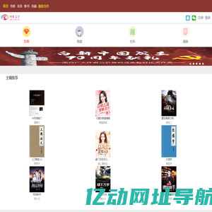 四维文学-买小说版权，找四维文学-全网小说正版授权-免费小说漫画等您来看-免费小说,网络小说,最好看的小说推荐