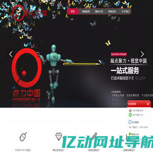 点力中国-品牌形象设计，连锁店面设计，奶茶店设计，商业设计，LOGO设计，SI设计，VI设计