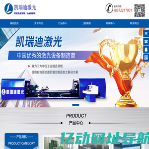 武汉市凯瑞迪激光技术有限公司