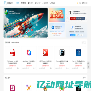 小熊软件 | 应有尽有