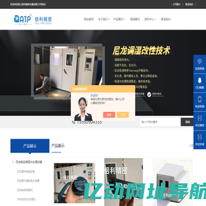 尼龙吸水-尼龙吸湿机-尼龙蒸煮吸湿设备-昆山倍利精密仪器百科