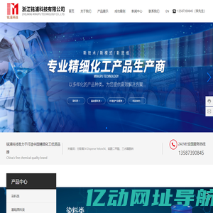 浙江铭浦科技有限公司-基础原料类-染料类