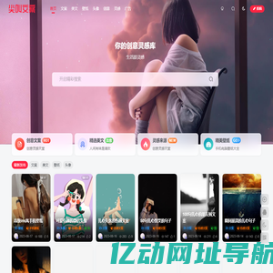 尖叫文案-你的创意灵感库