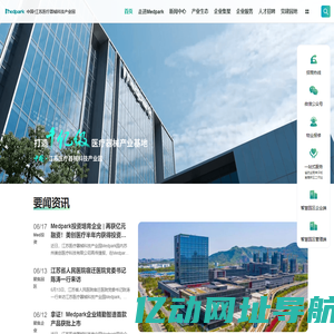 中国·江苏医疗器械科技产业园