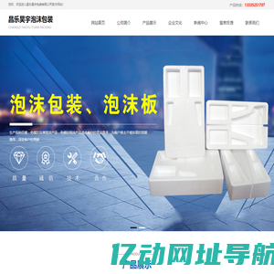 珍珠棉包装袋，潍坊市泡沫包装厂家—昌乐昊宇包装有限公司