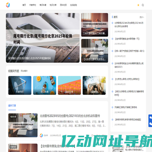 妮靓网,科技生活,生活百科,小常识,生活小窍门,百科大全,经验网