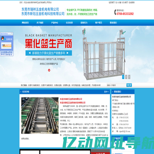 东莞市瑞祥五金机电有限公司,钛制品，烤箱流水线,PCB耗材供应商,三氯化铁磁力泵