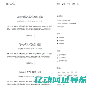 全栈之路