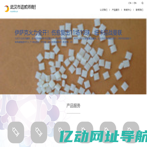 武汉市遣贰师商贸有限公司